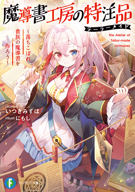 表紙イメージ